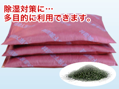 炭の素調湿材