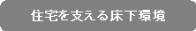 �p�ێl�p�`: �Z����x���鏰����